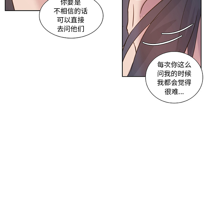 第11话_虎伴日月神69