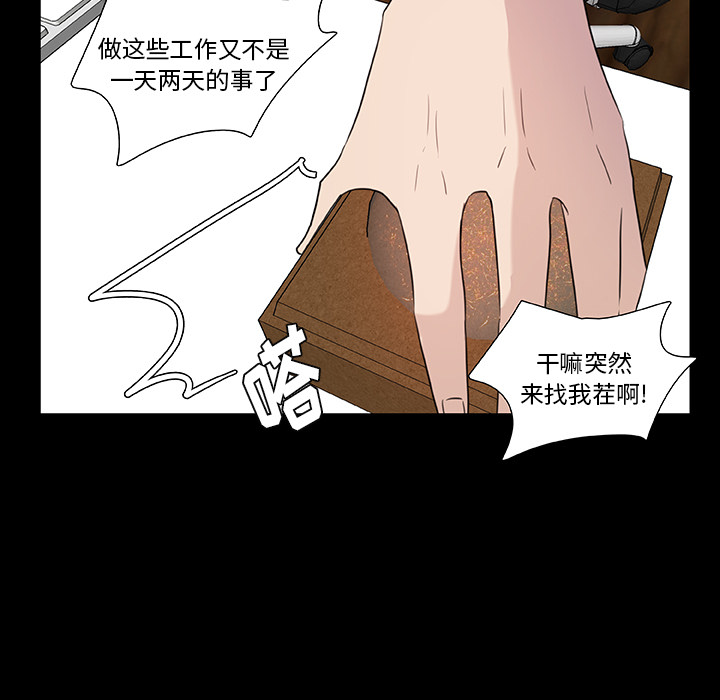 第10话_虎伴日月神12