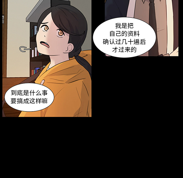第10话_虎伴日月神15