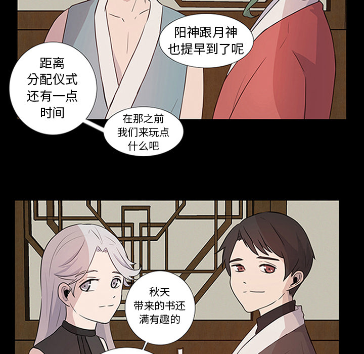 第10话_虎伴日月神19