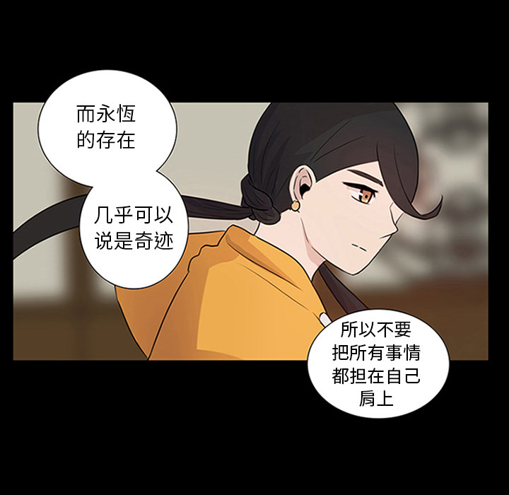第10话_虎伴日月神32