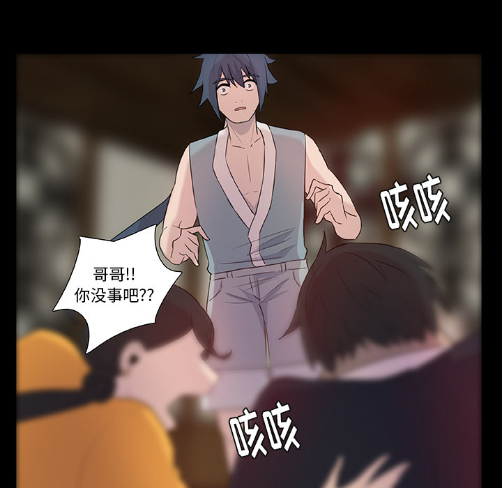 第10话_虎伴日月神59