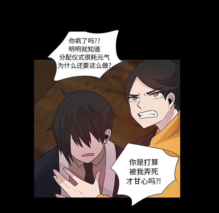 第10话_虎伴日月神61