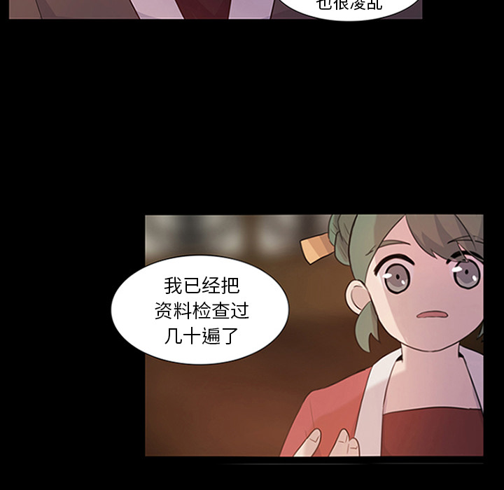 第10话_虎伴日月神69