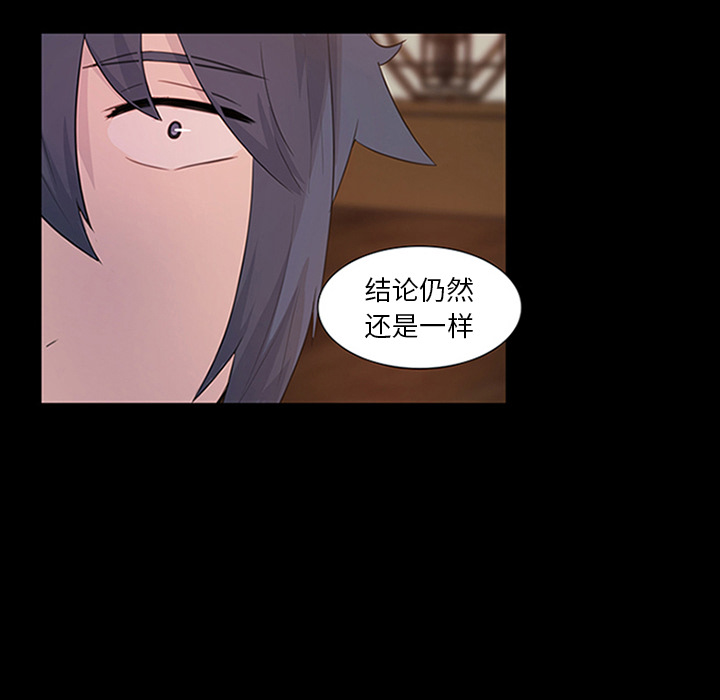 第10话_虎伴日月神70