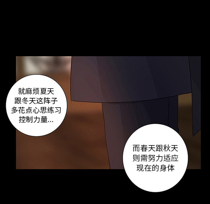 第10话_虎伴日月神71