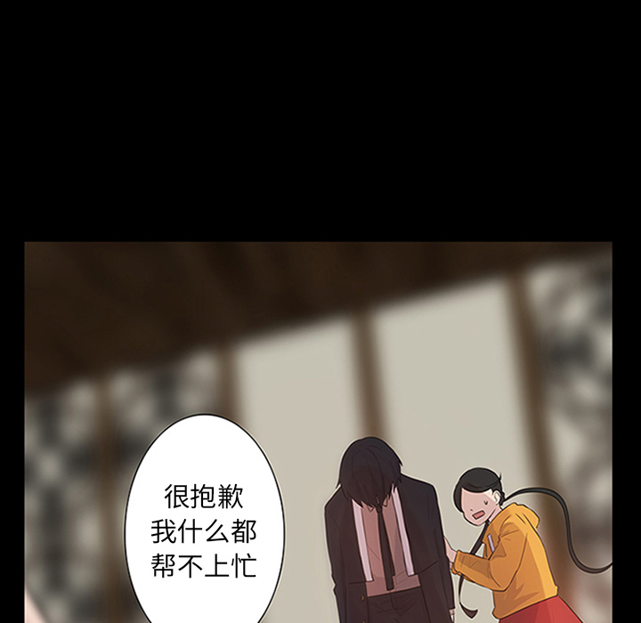 第10话_虎伴日月神73
