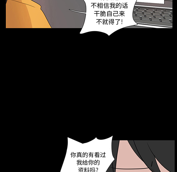 第10话_虎伴日月神8