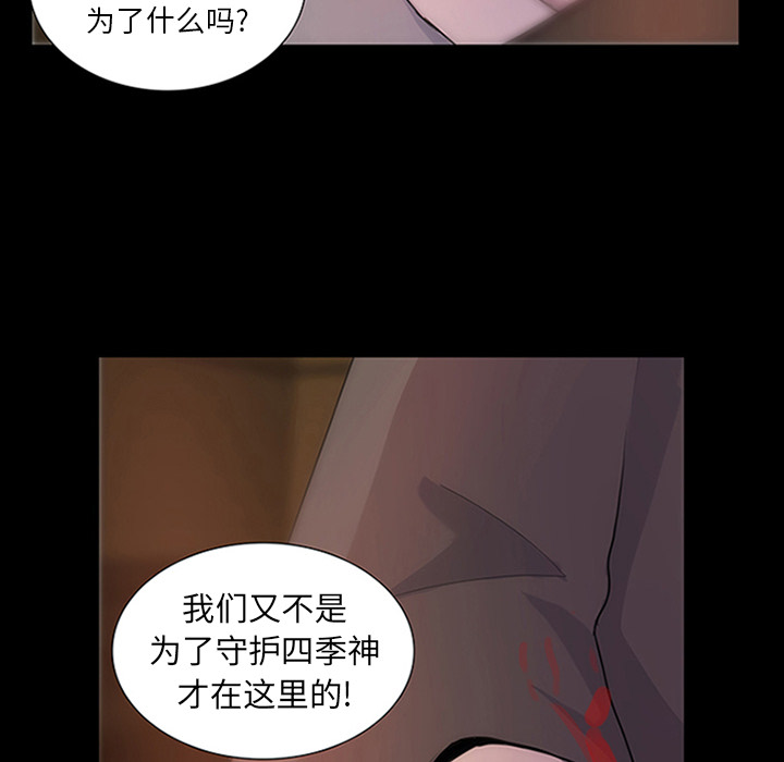 第10话_虎伴日月神80