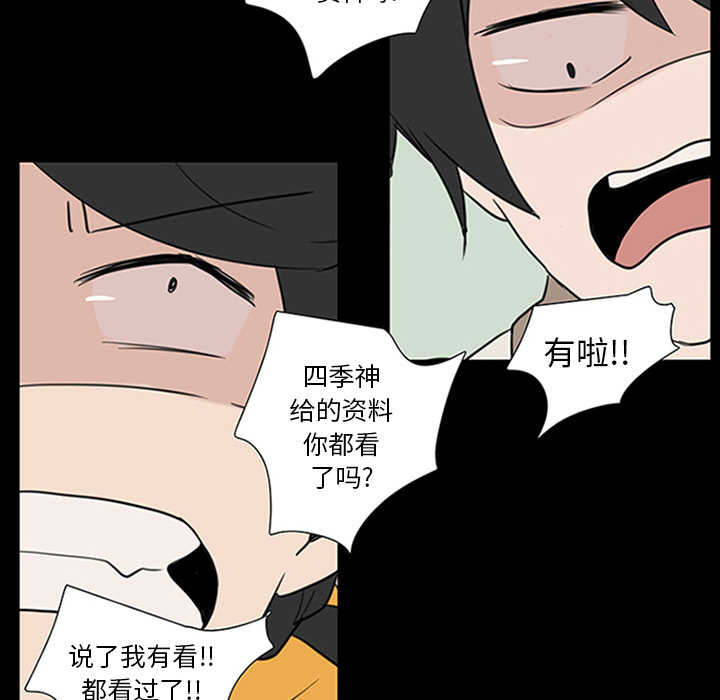 第10话_虎伴日月神9