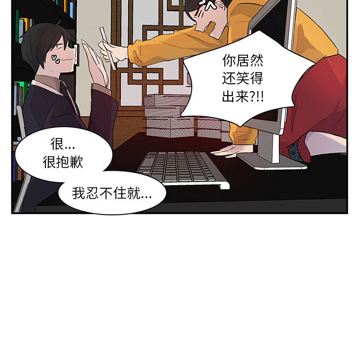 第9话_虎伴日月神13