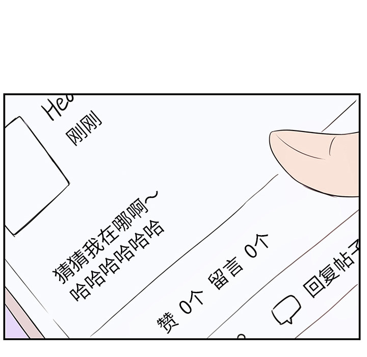 第9话_虎伴日月神22