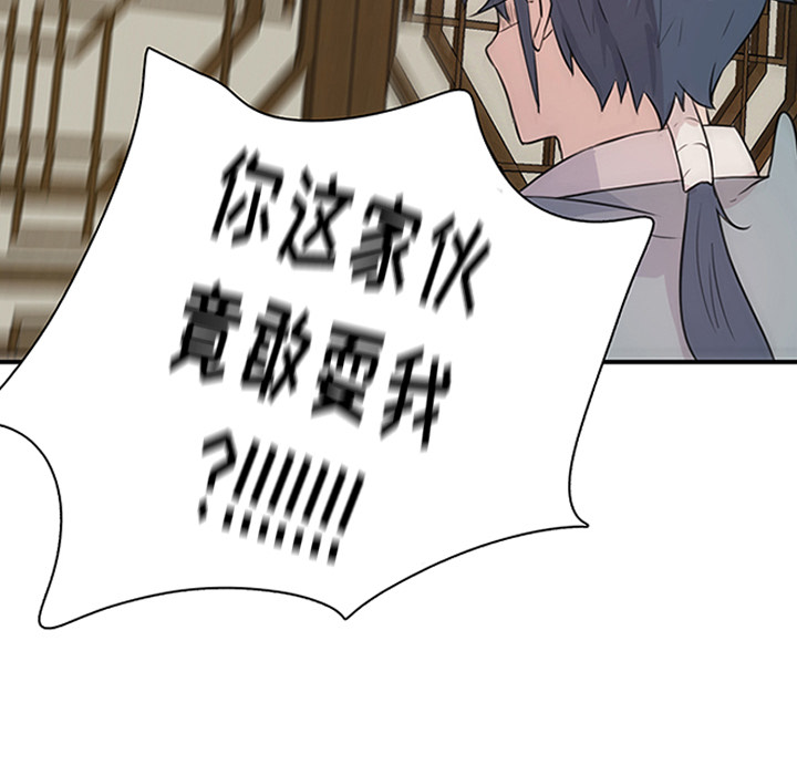第9话_虎伴日月神27
