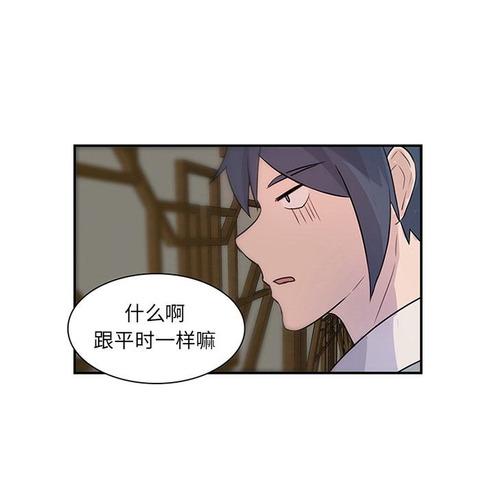 第9话_虎伴日月神28