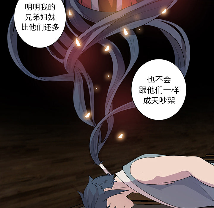 第9话_虎伴日月神34