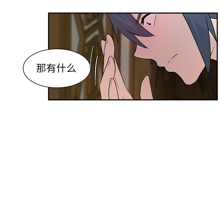 第9话_虎伴日月神38
