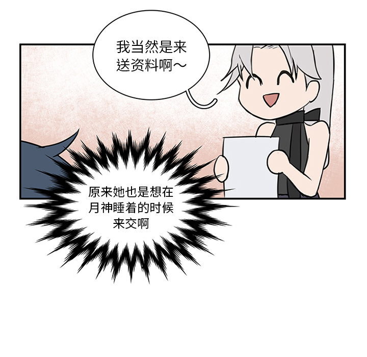 第9话_虎伴日月神42