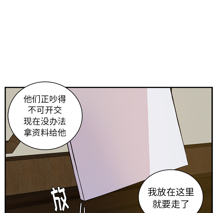 第9话_虎伴日月神43