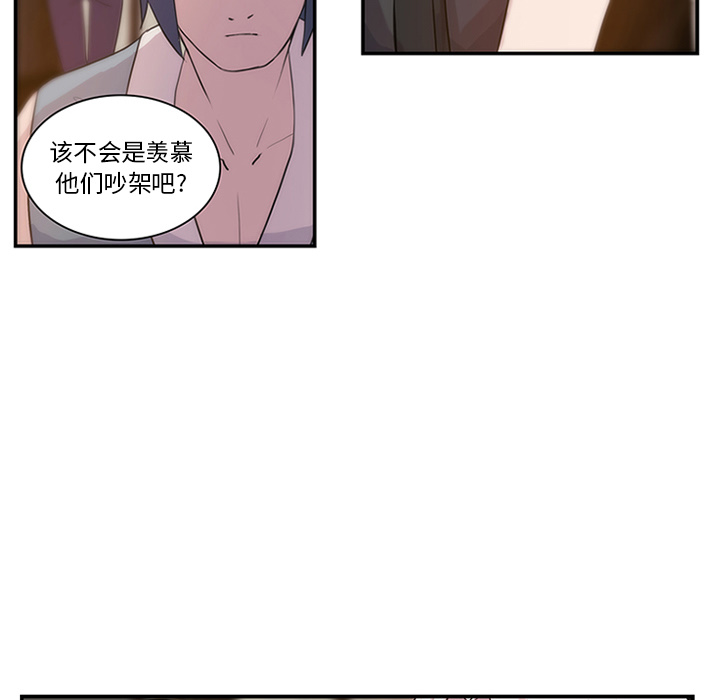 第9话_虎伴日月神49