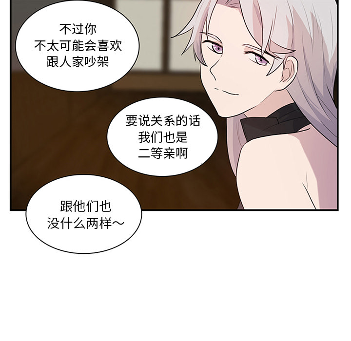 第9话_虎伴日月神50