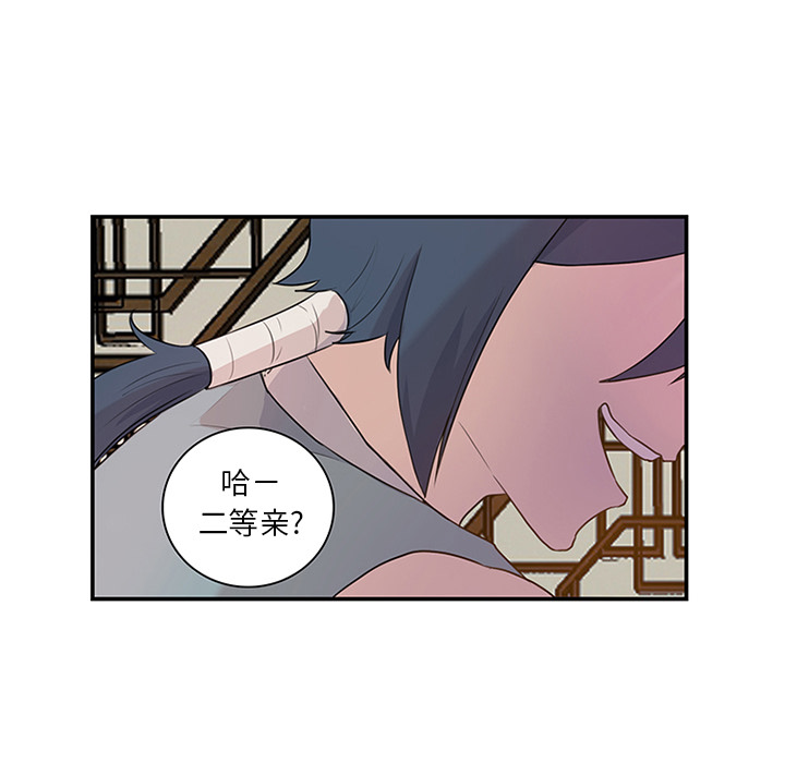 第9话_虎伴日月神51