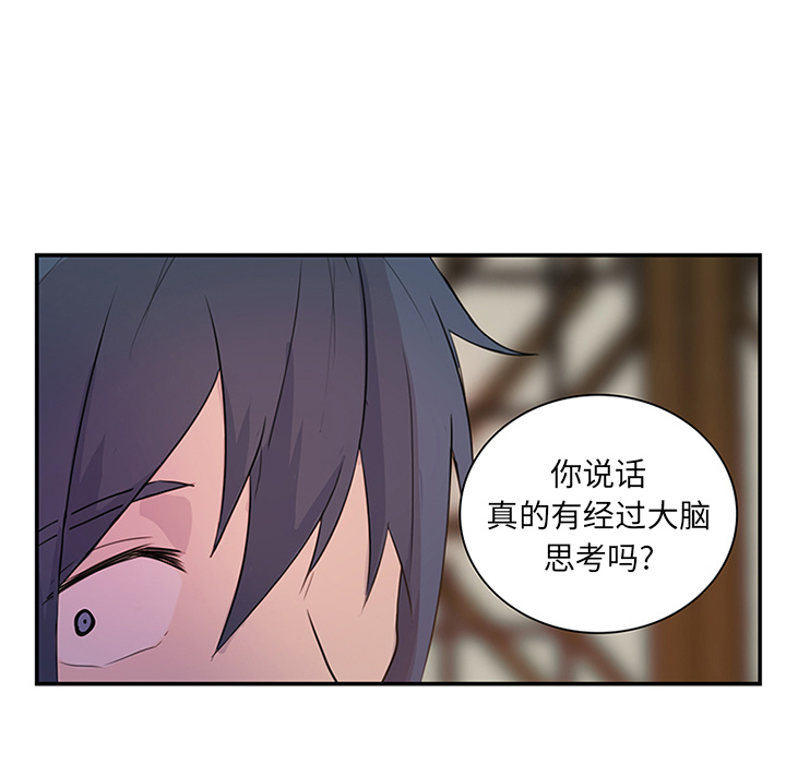 第9话_虎伴日月神52