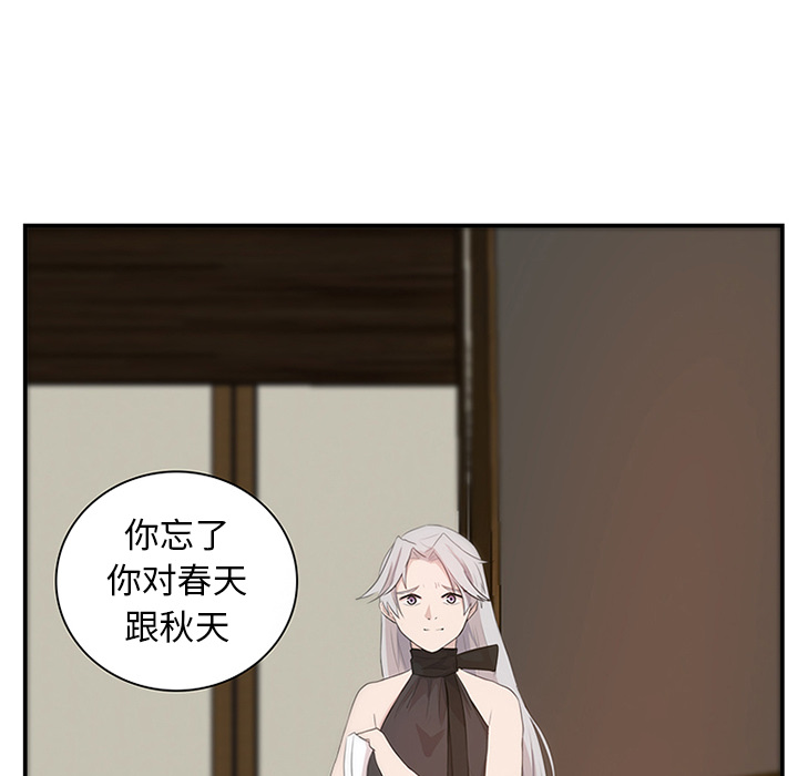 第9话_虎伴日月神55