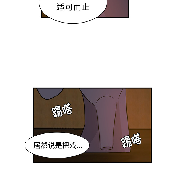 第9话_虎伴日月神60