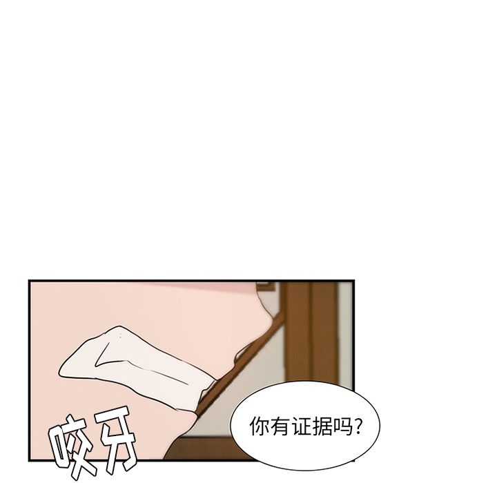 第9话_虎伴日月神63