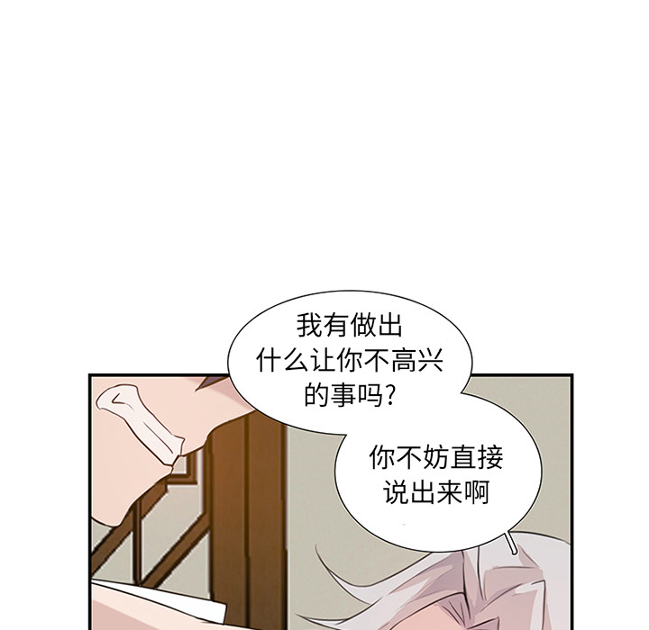 第9话_虎伴日月神65
