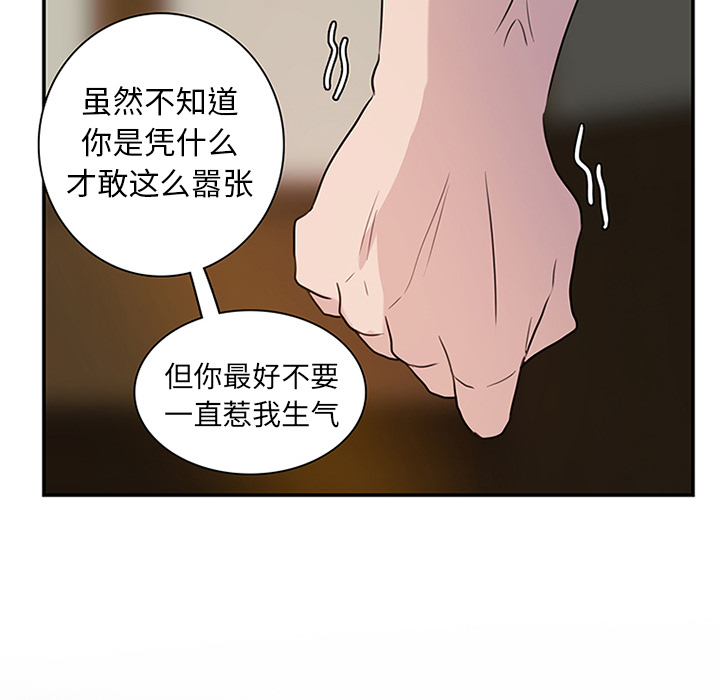 第9话_虎伴日月神67