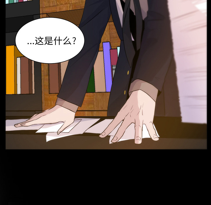 第9话_虎伴日月神72