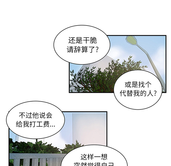 第8话_虎伴日月神21