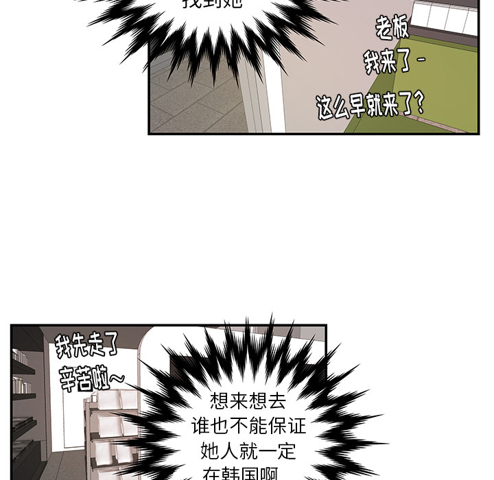 第8话_虎伴日月神27