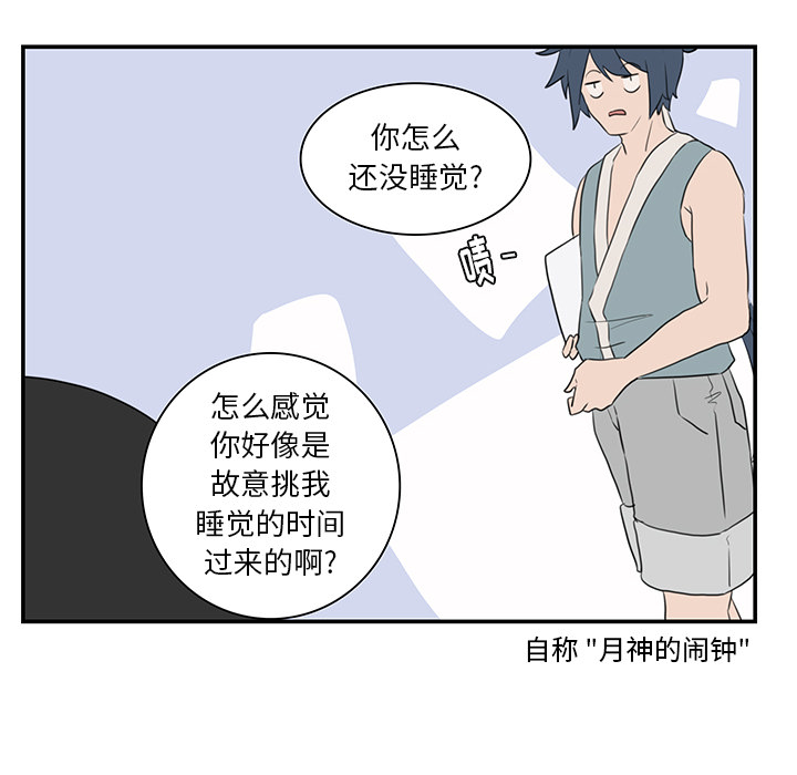 第8话_虎伴日月神46