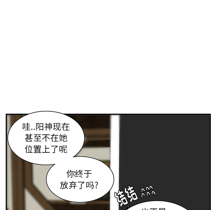 第8话_虎伴日月神47