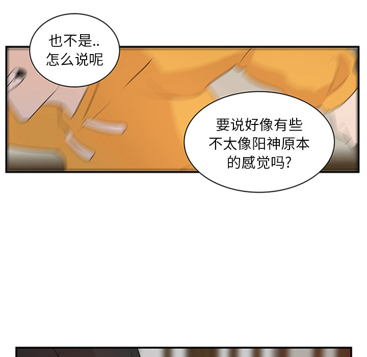 第8话_虎伴日月神51