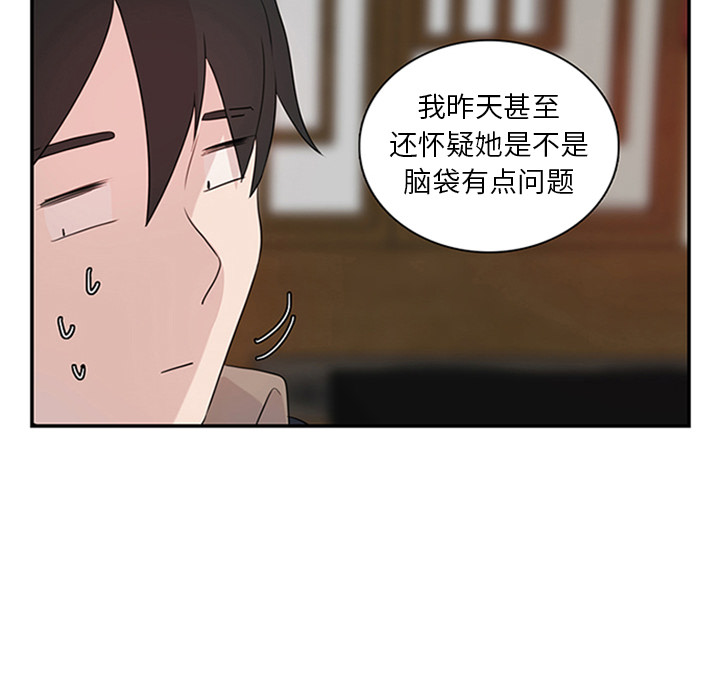 第8话_虎伴日月神52