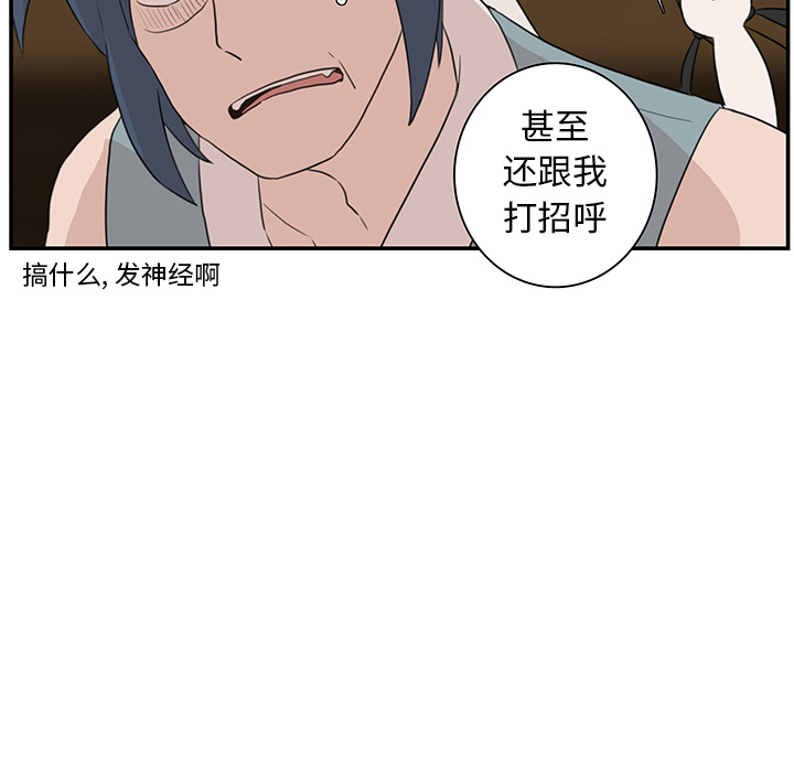 第8话_虎伴日月神56