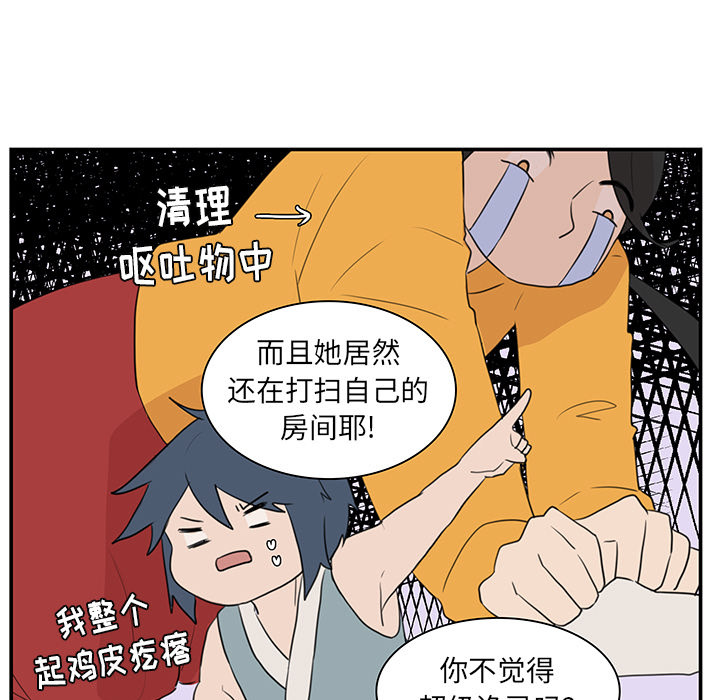 第8话_虎伴日月神57