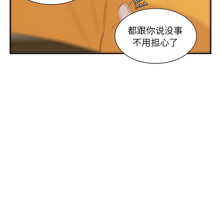 第8话_虎伴日月神59
