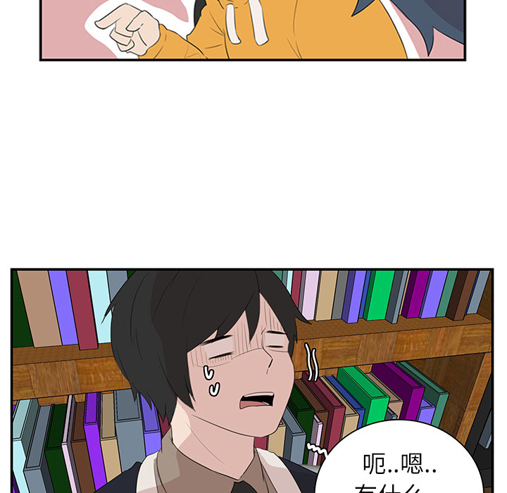 第8话_虎伴日月神64