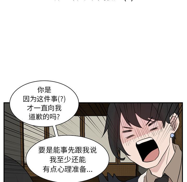 第7话_虎伴日月神11
