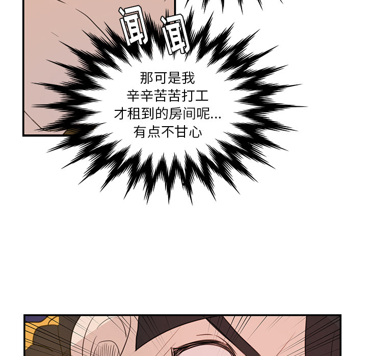 第7话_虎伴日月神30
