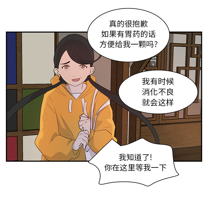 第7话_虎伴日月神45