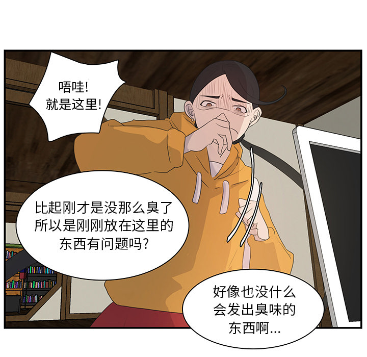 第7话_虎伴日月神54