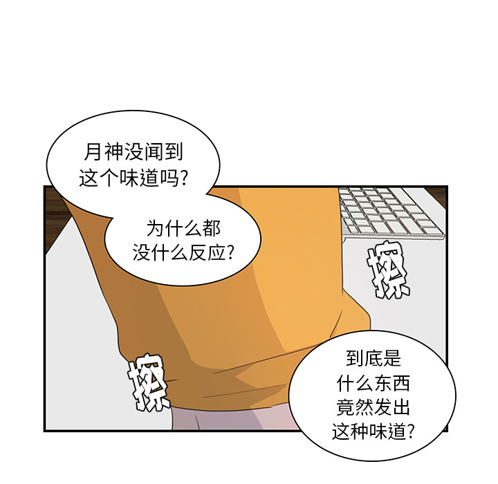 第7话_虎伴日月神56