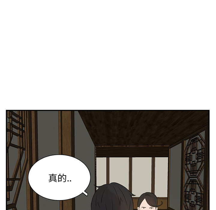 第7话_虎伴日月神6