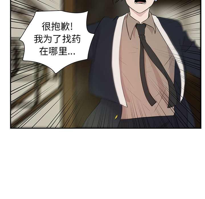 第7话_虎伴日月神64