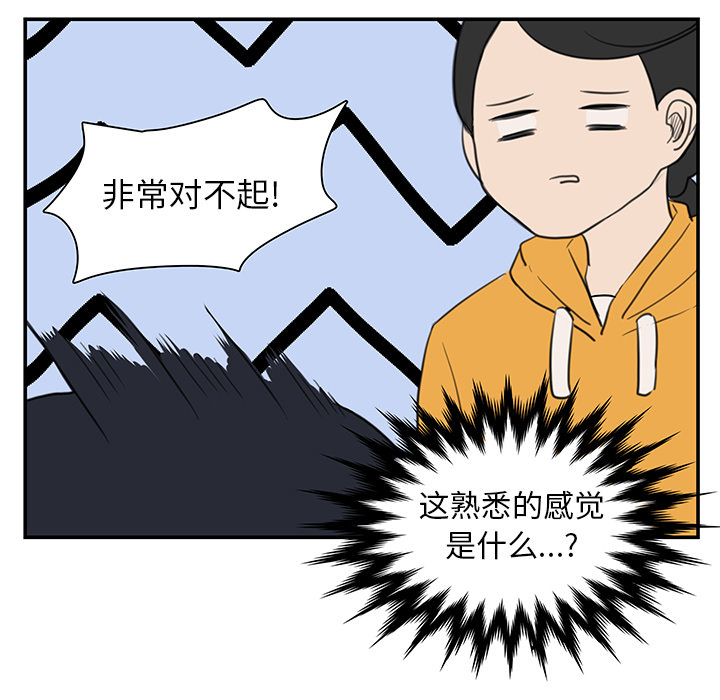 第7话_虎伴日月神8